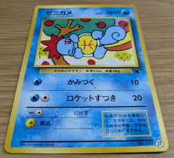 Squirtle Intro Pack Squirtle Deck Pokemon Card Japanese No.007 37 From Japan - Image 3