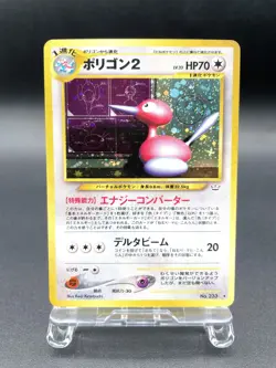 Porygon2 Neo Revelation No.233 Excellent Japanese Pokemon Card - Image 1