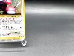 Porygon2 Neo Revelation No.233 Excellent Japanese Pokemon Card - Image 4