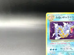 Dark Gyarados Team Rocket No.130 Holo Excellent Japanese Pokemon Card #5 - Image 2