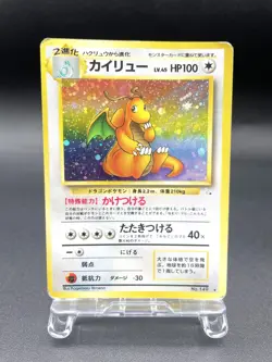 Dragonite Fossil No.149 Holo 1997 Moderately Played Japanese Pokemon Card #5 - Image 1