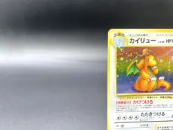 Dragonite Fossil No.149 Holo 1997 Moderately Played Japanese Pokemon Card #5 - Image 2
