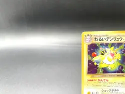 Dark Ampharos Neo Destiny No.181 Holo Moderately Played Japanese Pokemon Card - Image 2