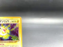 Dark Ampharos Neo Destiny No.181 Holo Moderately Played Japanese Pokemon Card - Image 3