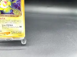 Dark Ampharos Neo Destiny No.181 Holo Moderately Played Japanese Pokemon Card - Image 4