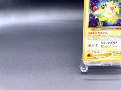 Dark Ampharos Neo Destiny No.181 Holo Moderately Played Japanese Pokemon Card - Image 5