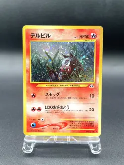 Houndour Neo Discovery No.228 Holo Excellent Japanese Pokemon Card #9 - Image 1