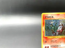 Houndour Neo Discovery No.228 Holo Excellent Japanese Pokemon Card #9 - Image 2