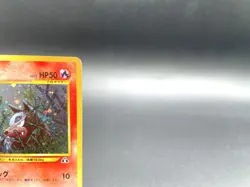 Houndour Neo Discovery No.228 Holo Excellent Japanese Pokemon Card #9 - Image 3