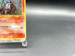 Houndour Neo Discovery No.228 Holo Excellent Japanese Pokemon Card #9 - Image 4