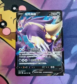 Skuntank V 088/131 Holo Double Rare Sword & Shield RR Pokemon Card - Image 1