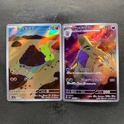 NM 2 card Larvitar AR 114/108 Tyranitar AR 079/071 Pokemon 1020 - Image 1