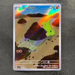 NM 2 card Larvitar AR 114/108 Tyranitar AR 079/071 Pokemon 1020 - Image 2