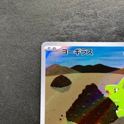 NM 2 card Larvitar AR 114/108 Tyranitar AR 079/071 Pokemon 1020 - Image 3