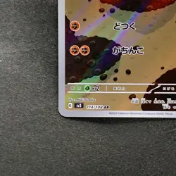 NM 2 card Larvitar AR 114/108 Tyranitar AR 079/071 Pokemon 1020 - Image 5