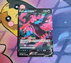 Galarian Moltres V 041/066 Holo Double Rare Sword & Shield RR Pokemon Card - Image 1