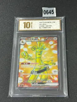Pokemon Card 2025 Chinese ex Gholdengo csv4c 144/129 Grade 10 - Image 1