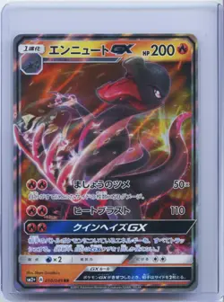 2017 Pokemon Cards Salazzle GX 010/049 SM2+ Holo Facing a New Trial Japanese NM - Image 1