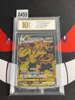 pokemon S-Chinese Card Eternatus VMAX CS4.1C 021/004-Pyxis gold 10 - Image 1