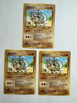 2000 Hitmontop Pokemon Movie Promo Japanese x3 Lot MP Vintage Cards No.237 - Image 1
