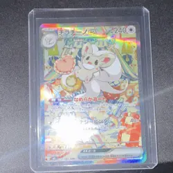 Pokemon Cinccino ex 117/083 Special Art Rare Full Art Holo Japanese EX Card - Image 1