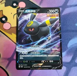 Umbreon V 06 13/15 Holo Rare Sword & Shield Pokemon Card USA Seller - Image 1
