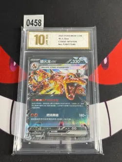 CSV5C - 075/129 RR Glurak EX / Charizard EX Pokemon Card Chinese-Pyxis gold 10 - Image 1