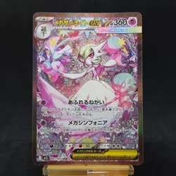 Mega Gardevoir ex SAR 087/063 Shiny Treasure ex Japanese Pokemon Card TCG - Image 1