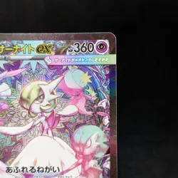 Mega Gardevoir ex SAR 087/063 Shiny Treasure ex Japanese Pokemon Card TCG - Image 3