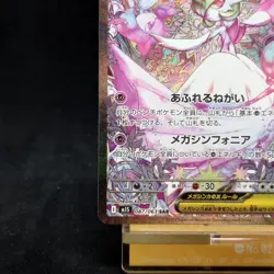 Mega Gardevoir ex SAR 087/063 Shiny Treasure ex Japanese Pokemon Card TCG - Image 4