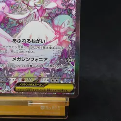 Mega Gardevoir ex SAR 087/063 Shiny Treasure ex Japanese Pokemon Card TCG - Image 5