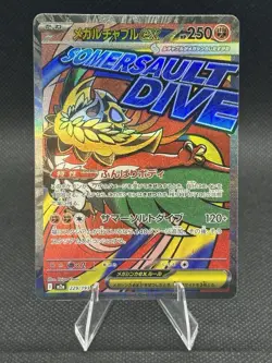 Mega Hawlucha ex MA 229/193 MEGA Dream ex M2a Pokemon Card Japanese - Image 1