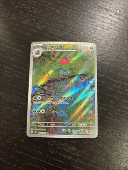 Ivysaur AR Pokemon Card 151 sv2a 167/165 Japanese NM Scarlet & violet Japan JP - Image 1