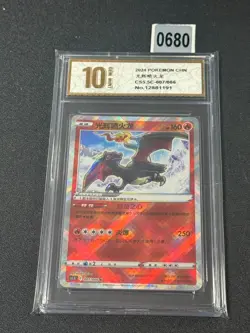 Pokemon TCG card S-Chinese Sword&Shield CS5.5C 007/066 K Grade 10 - Image 1