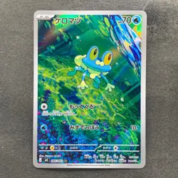 NM 2 card Froakie AR 086/083 Frogadier AR 087/083 Ninja Spinner Pokemon 1460 - Image 2