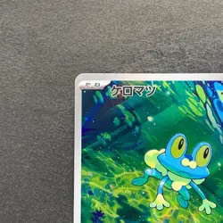 NM 2 card Froakie AR 086/083 Frogadier AR 087/083 Ninja Spinner Pokemon 1460 - Image 3