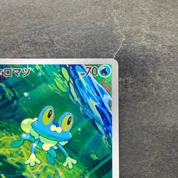 NM 2 card Froakie AR 086/083 Frogadier AR 087/083 Ninja Spinner Pokemon 1460 - Image 4