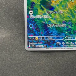 NM 2 card Froakie AR 086/083 Frogadier AR 087/083 Ninja Spinner Pokemon 1460 - Image 5