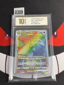 Hisuian Typhlosion VSTAR HR CS5aC-161/127 Pokemon Card-Pyxis gold 10 - Image 1