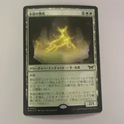MTG - Enduring Innocence - Foil Duskmourne - Image 1