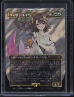Magic The Gathering Japanese Final Fantasy Full Art Holo Yuna Grand Summoner - Image 1
