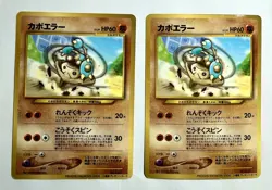 Hitmontop Pokemon Movie 2000 Promo Japanese x2 Lot HP Vintage No.237 - Image 1