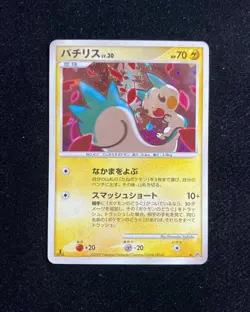 2007 Pokemon TCG Japanese 1st Edition Dawn Dash DP4 Pachirisu Holo RB60 - Image 1