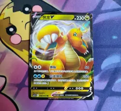 Dragonite V 038/063 Holo Double Rare Sword & Shield RR Pokemon Card USA Seller - Image 1