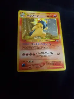 Typhlosion (157 Holo) - Japanese Neo Genesis - Pokemon TCG - Image 1