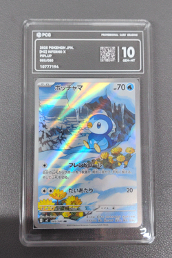 PCG 10 2025 Pokemon TCG Japanese Piplup M2 085/080 AR Holo - Image 1