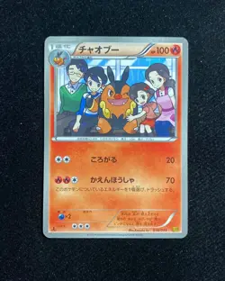 2013 Pokemon TCG Japanese Ex Battle Boost EBB 018/093 Pignite Holo RB60 - Image 1