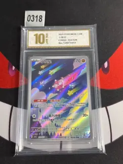 Minior 133/129 AR CSV5C S-Chinese Holo Pokemon-Pyxis gold 10 - Image 1