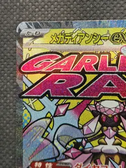 Mega Diancie ex MA 227/193 M2a MEGA Dream ex - Pokemon Japanese NM - Image 3