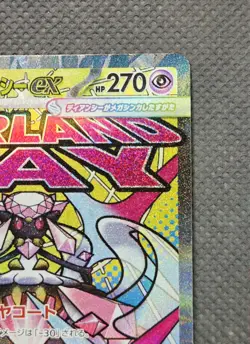 Mega Diancie ex MA 227/193 M2a MEGA Dream ex - Pokemon Japanese NM - Image 4